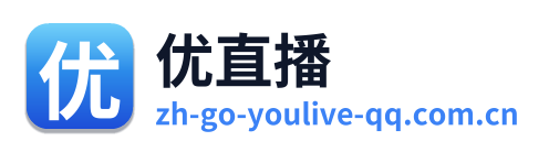 优直播
